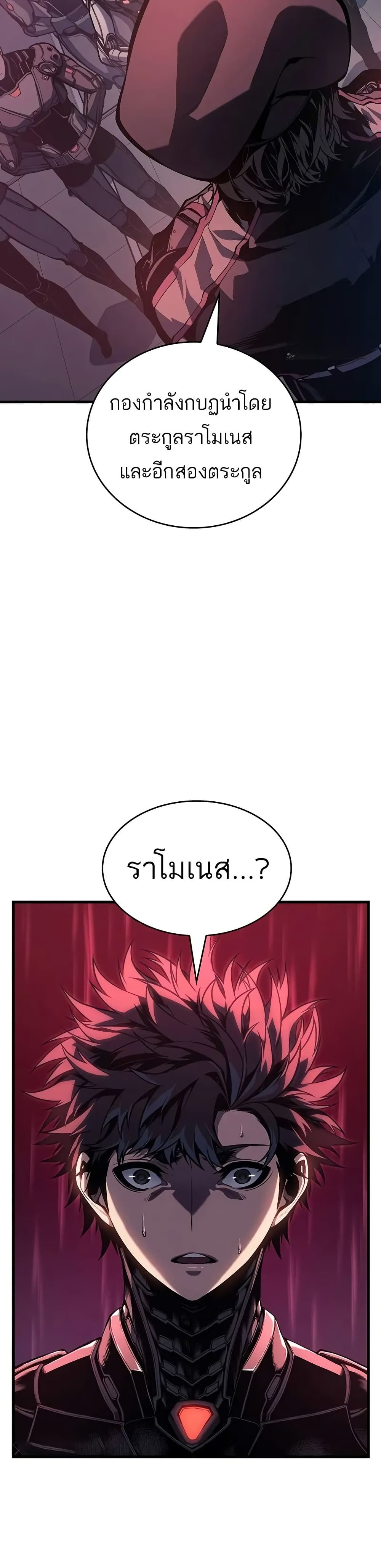 Bad Bone Blood page 13