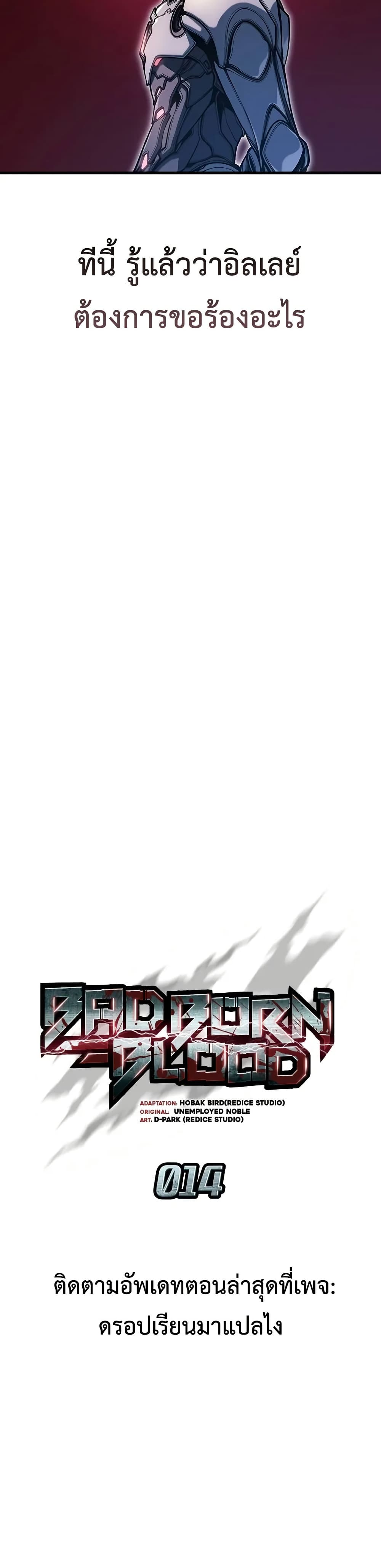 Bad Bone Blood page 15