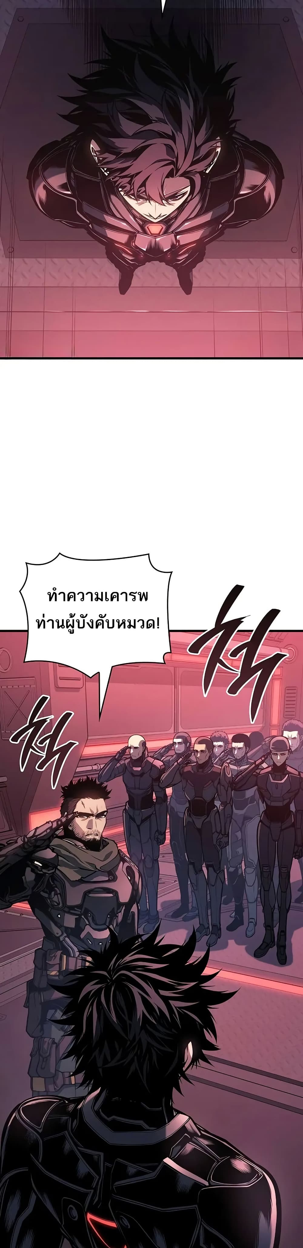 Bad Bone Blood page 19