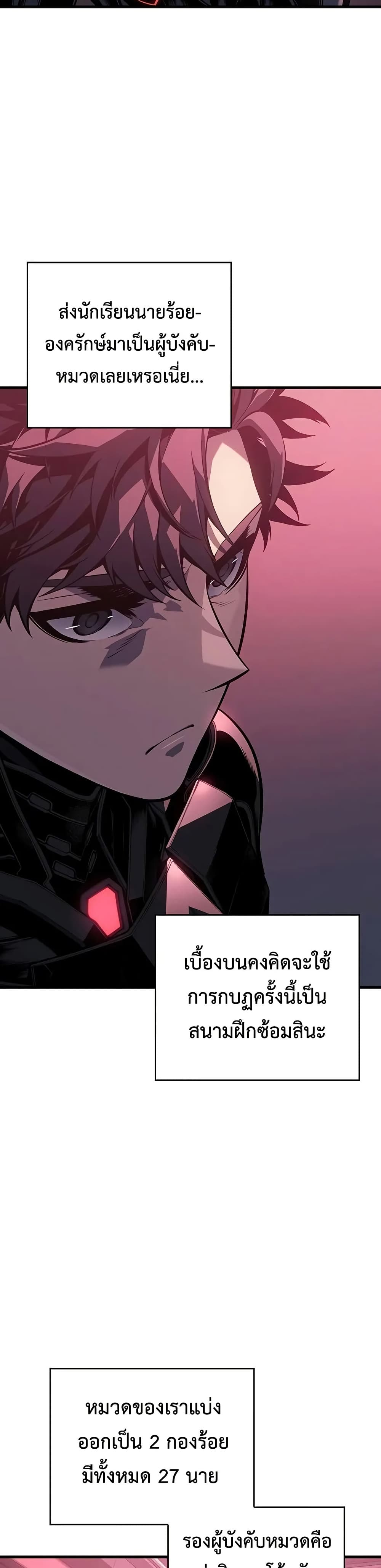 Bad Bone Blood page 20