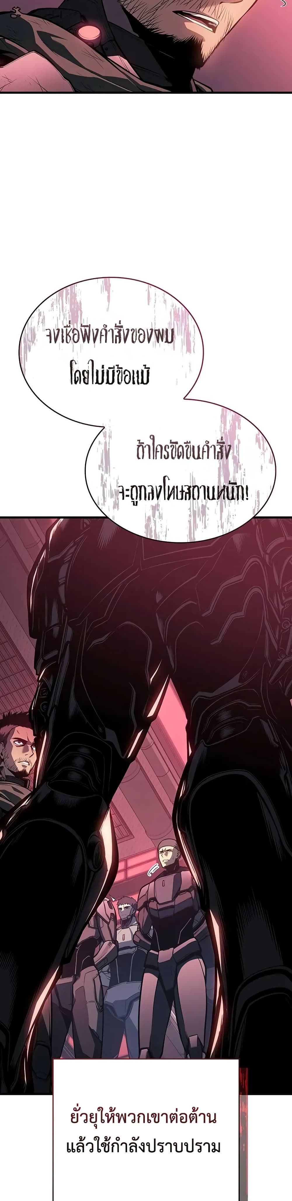 Bad Bone Blood page 24