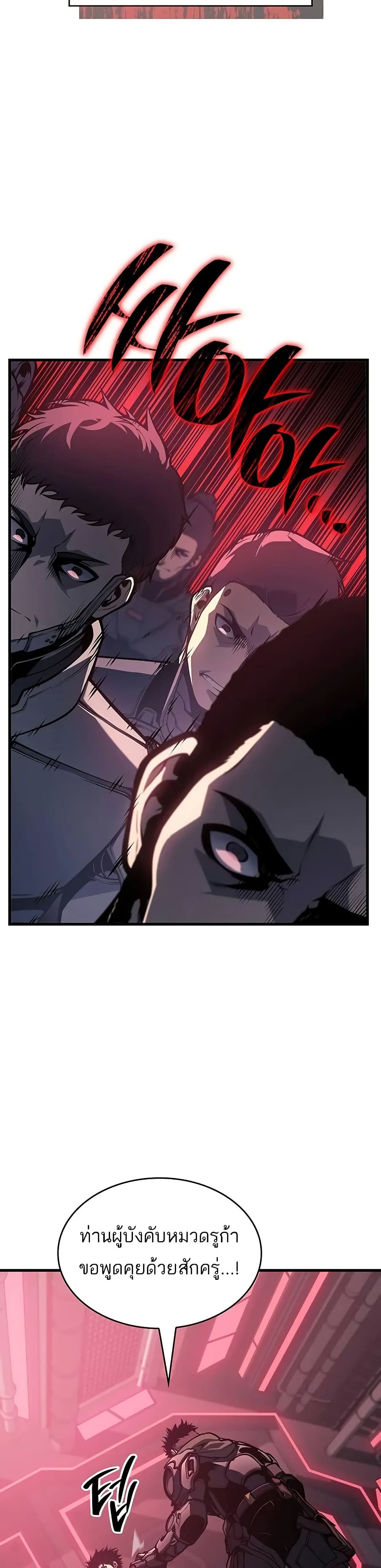 Bad Bone Blood page 25