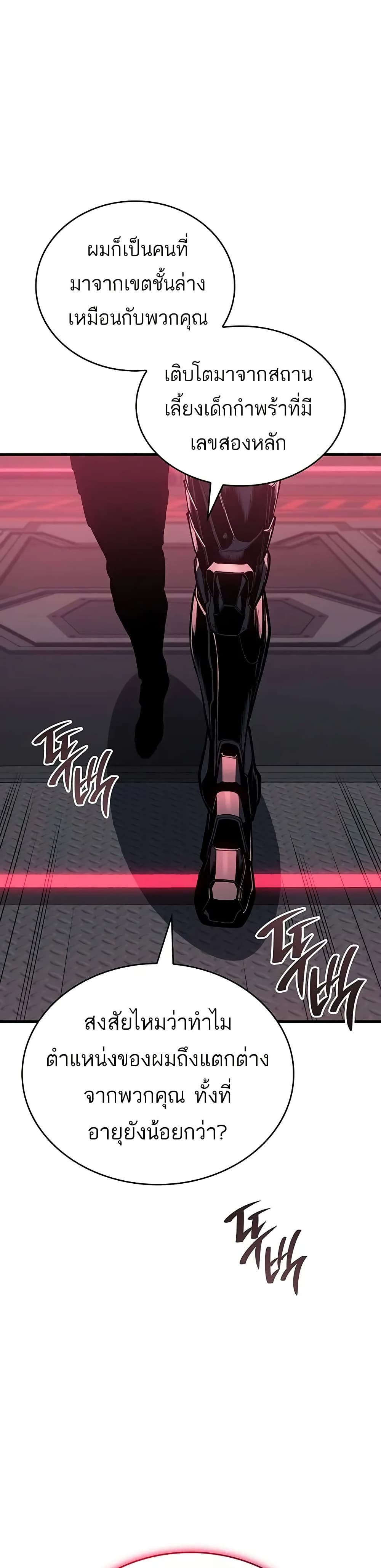 Bad Bone Blood page 28