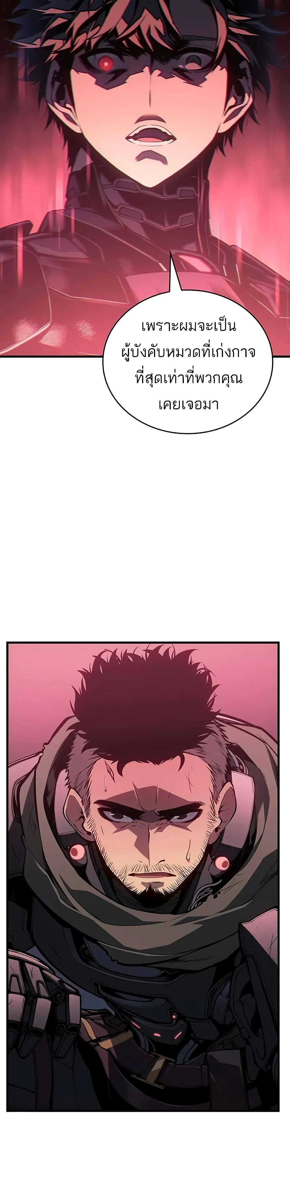 Bad Bone Blood page 30