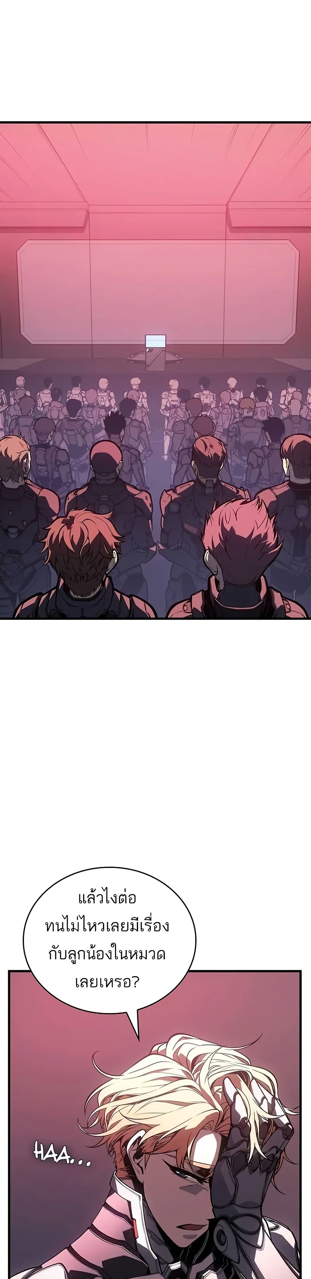 Bad Bone Blood page 34