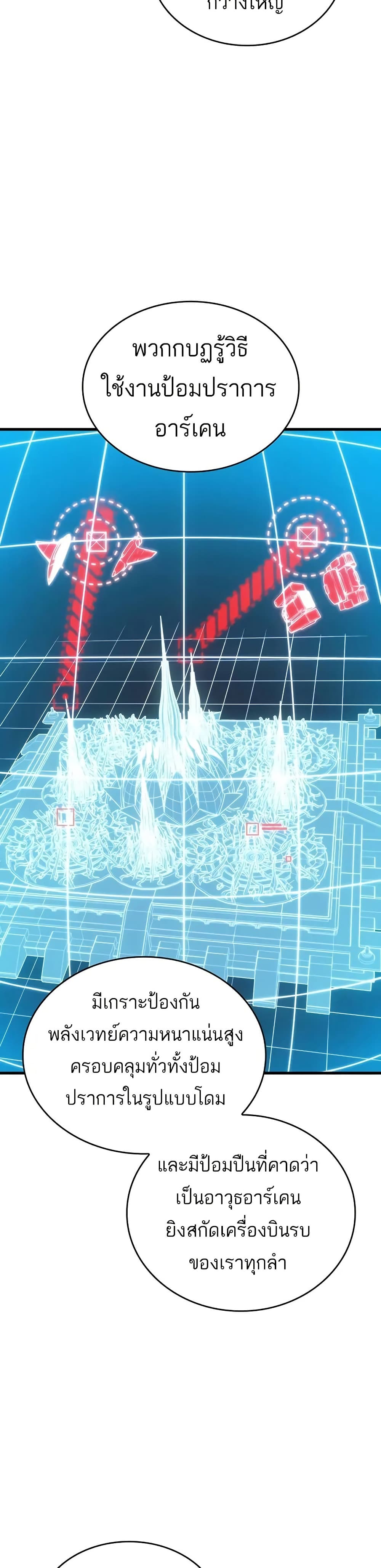 Bad Bone Blood page 38