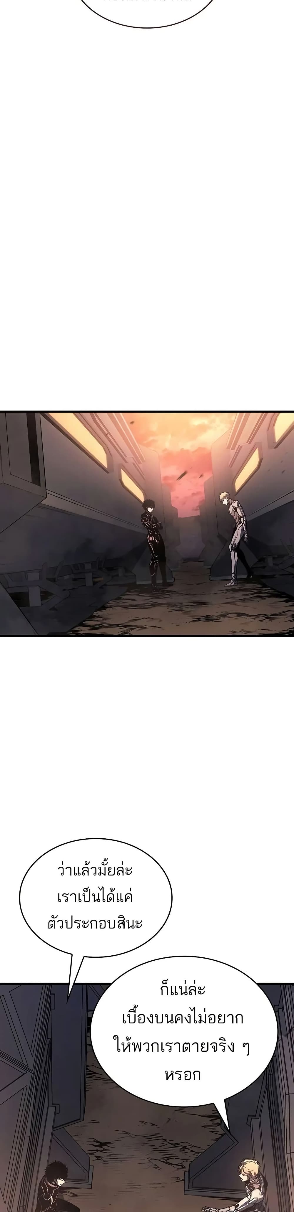 Bad Bone Blood page 41