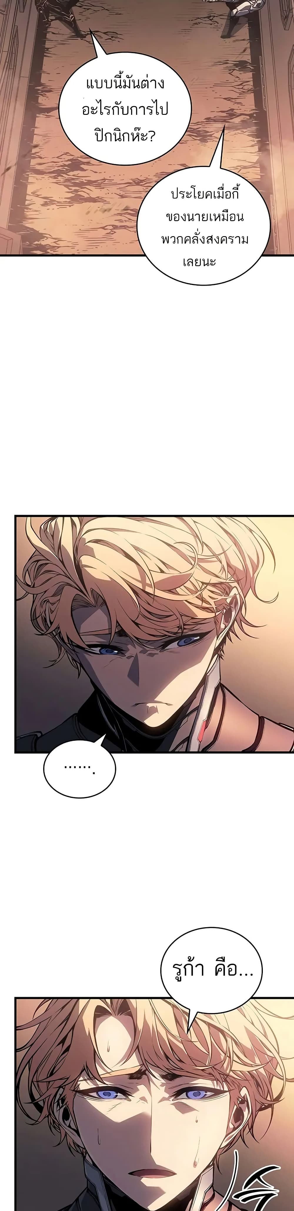 Bad Bone Blood page 42