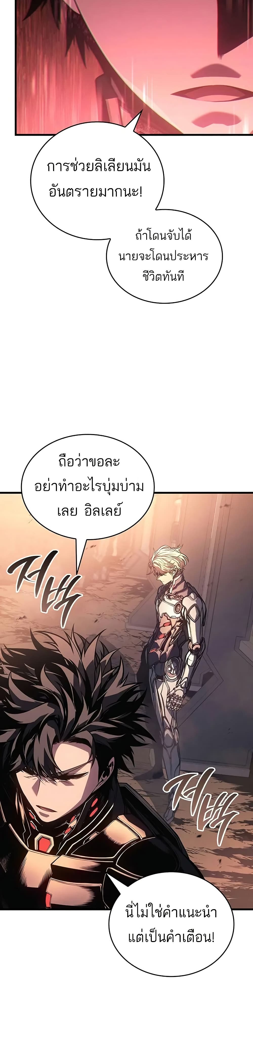 Bad Bone Blood page 46