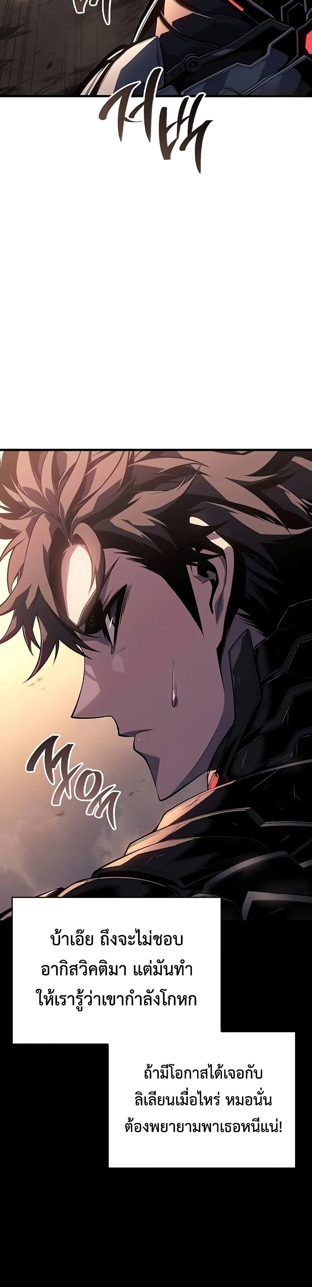 Bad Bone Blood page 48
