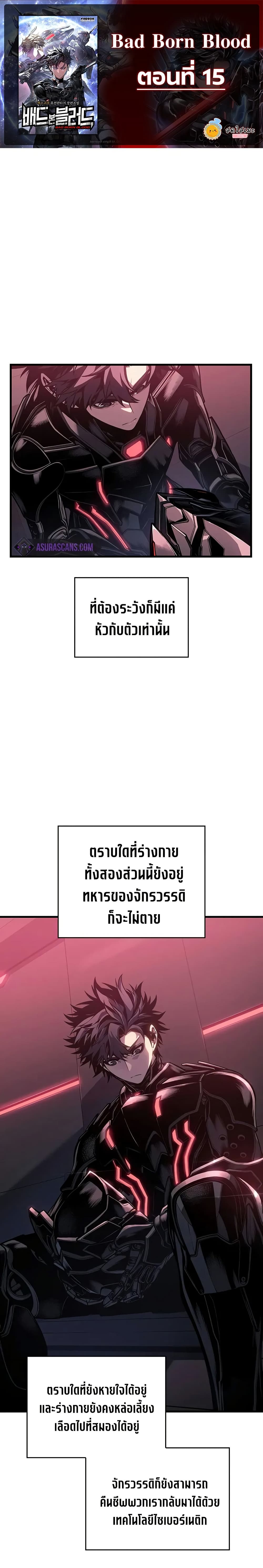Bad Bone Blood page 1