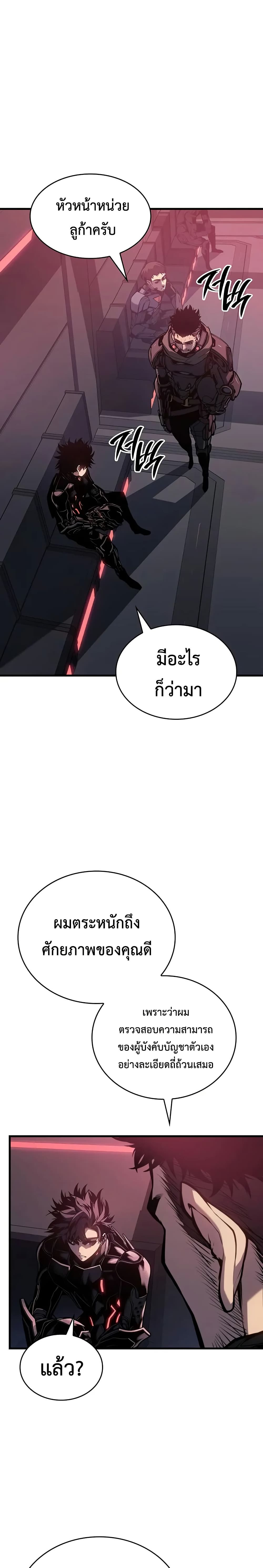 Bad Bone Blood page 2