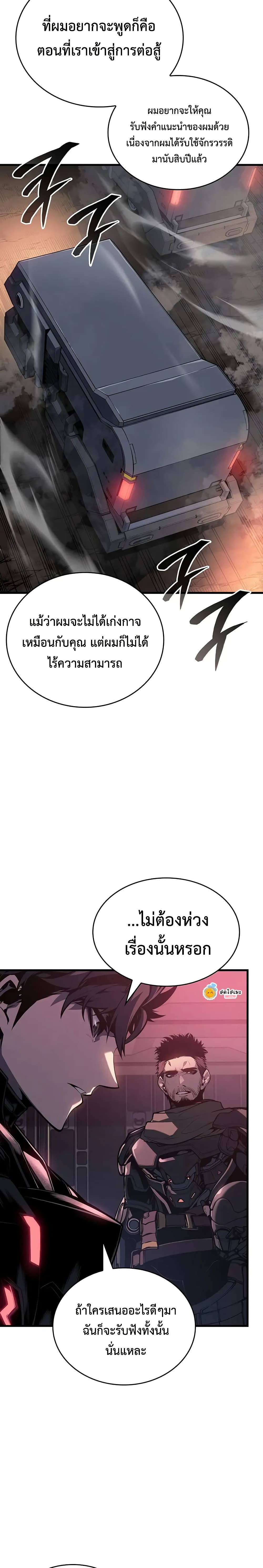 Bad Bone Blood page 3
