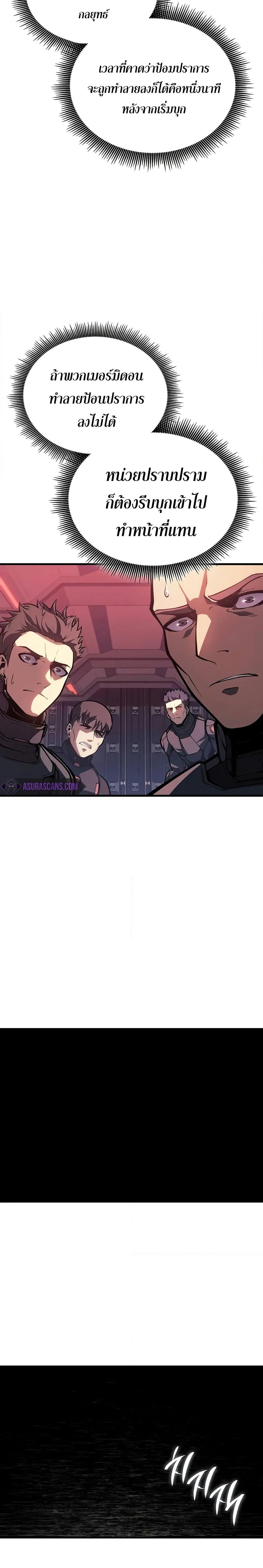 Bad Bone Blood page 22