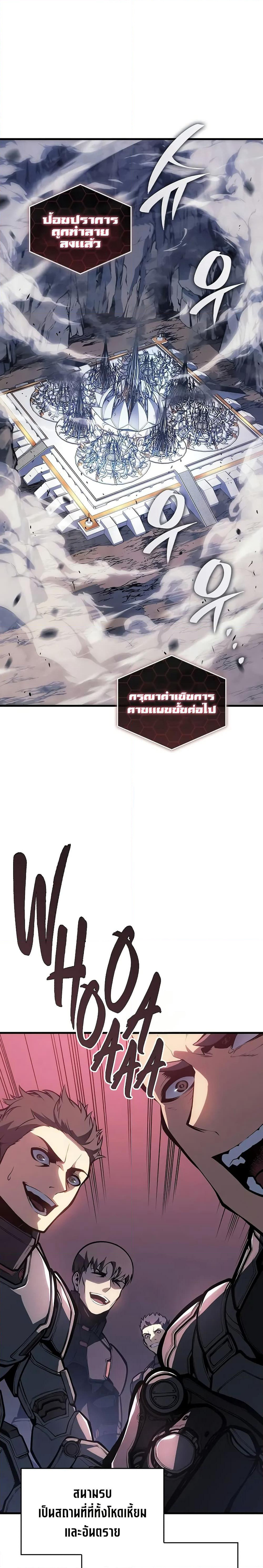 Bad Bone Blood page 23
