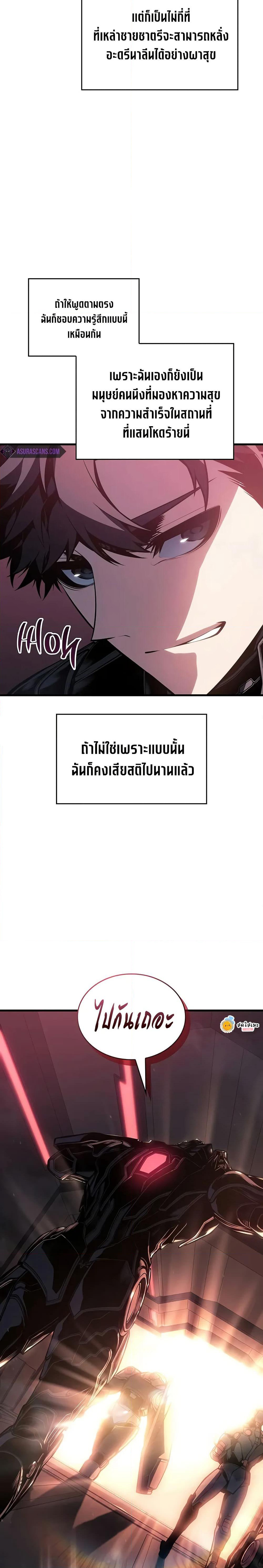 Bad Bone Blood page 24