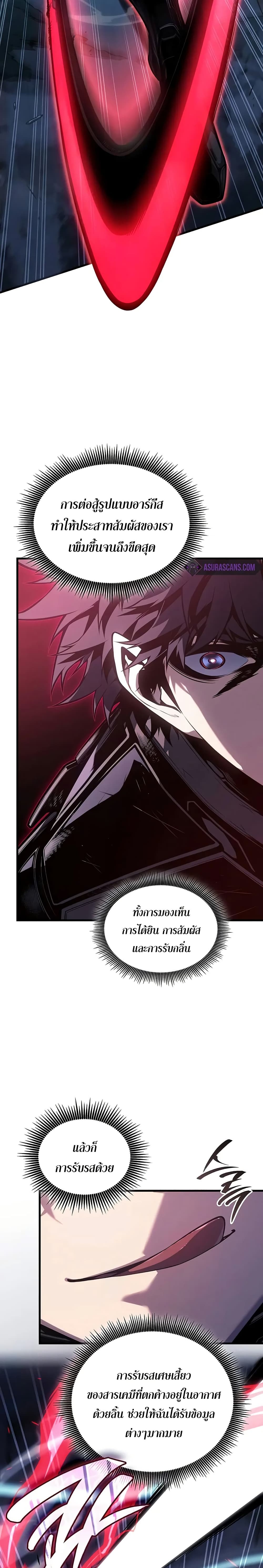 Bad Bone Blood page 34