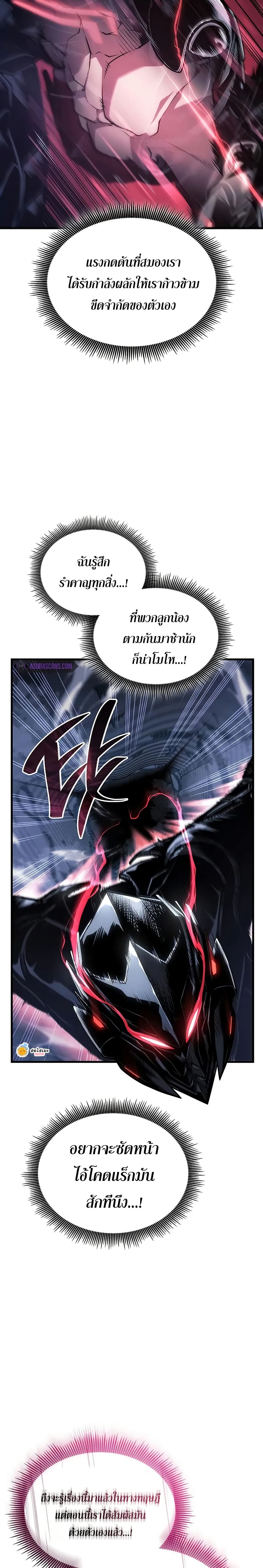 Bad Bone Blood page 36