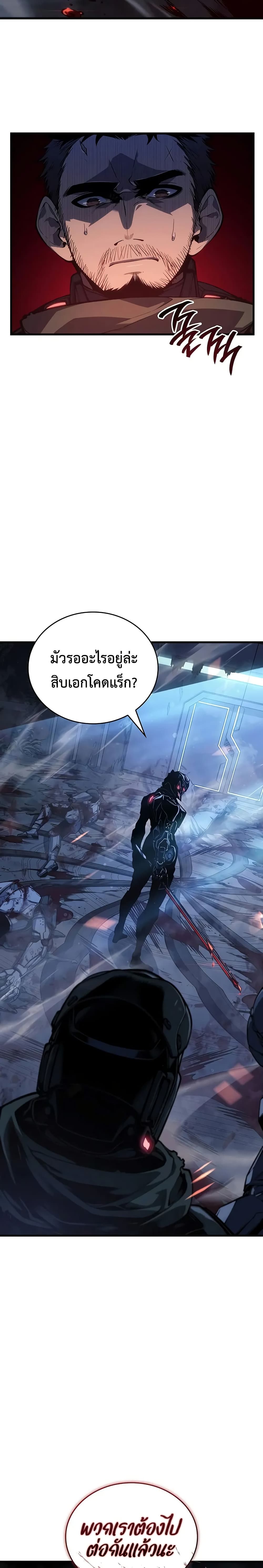 Bad Bone Blood page 49
