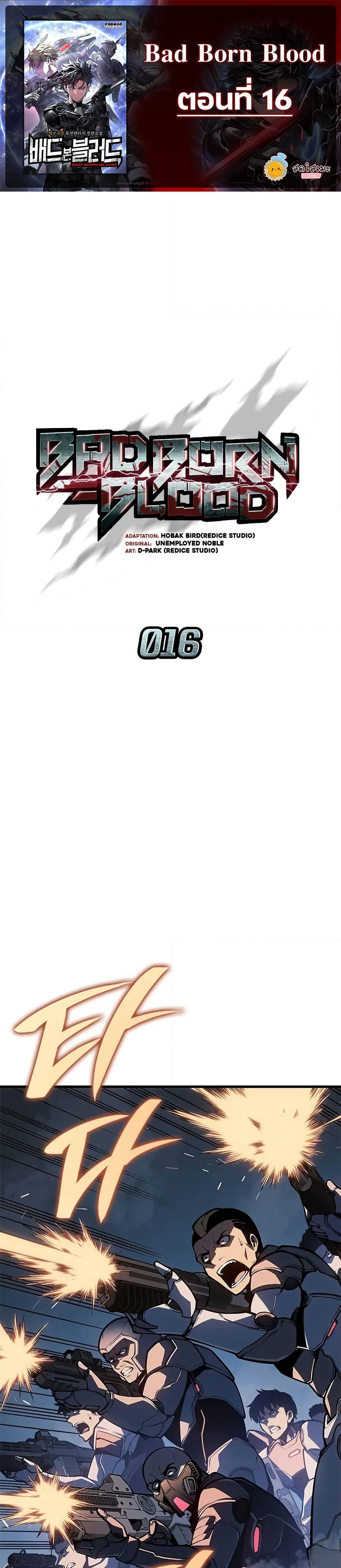 Bad Bone Blood page 1