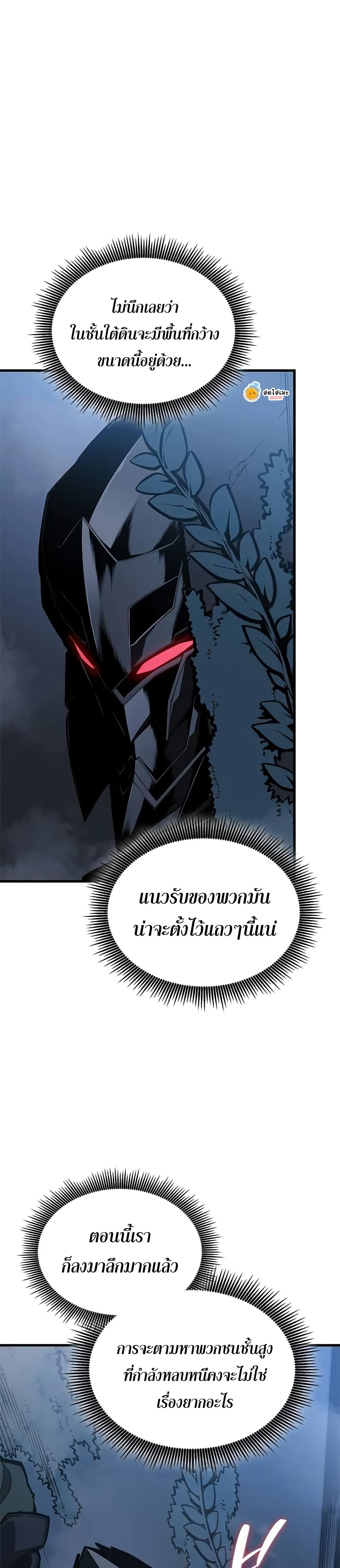 Bad Bone Blood page 3