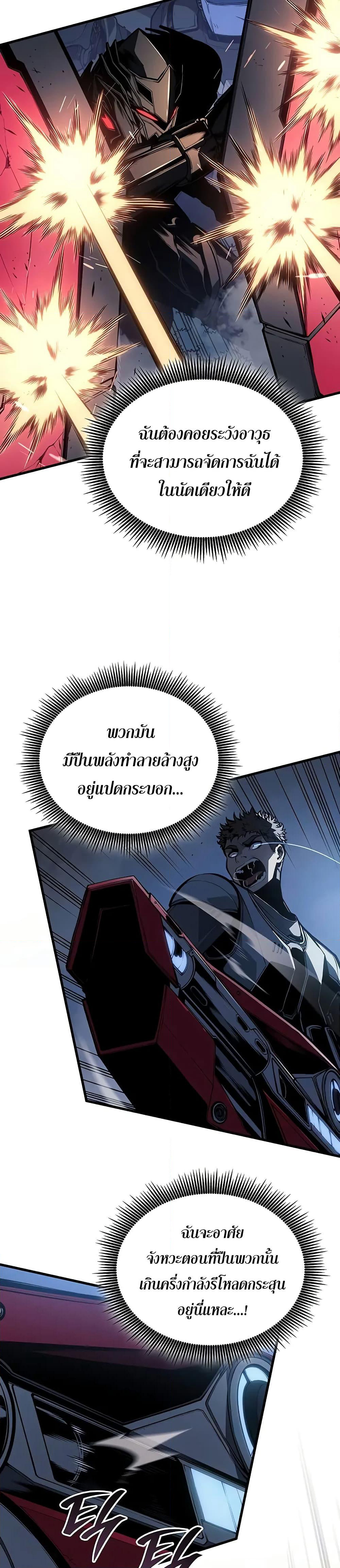 Bad Bone Blood page 13