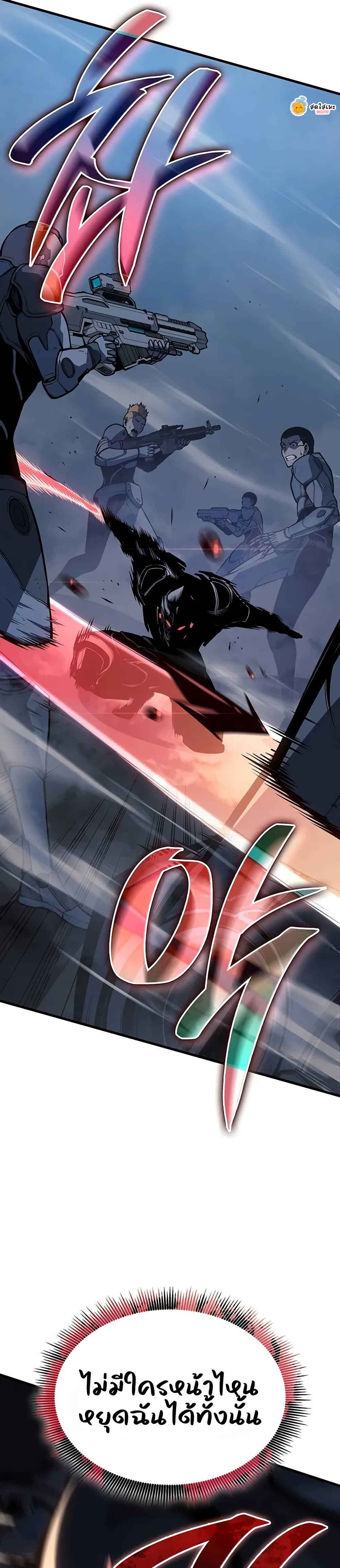 Bad Bone Blood page 20