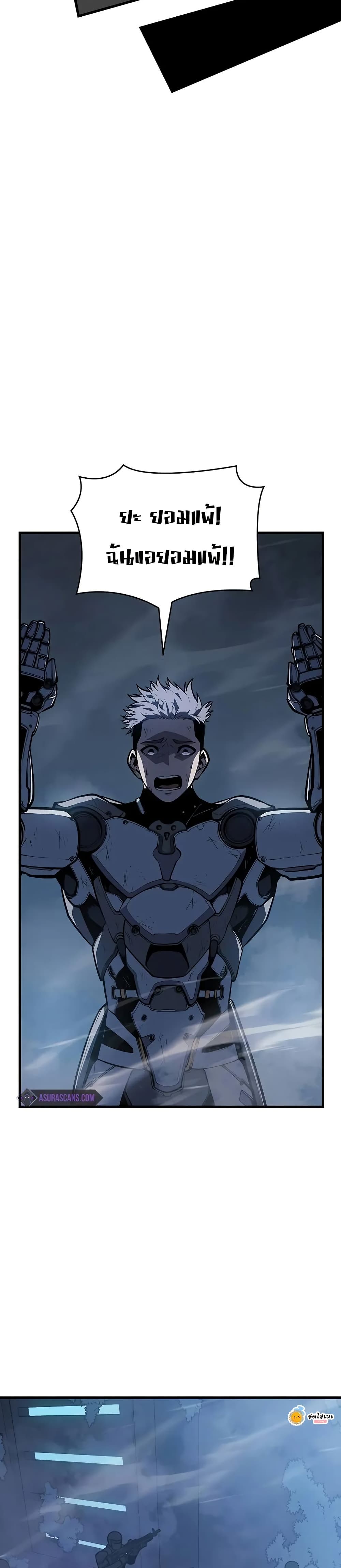 Bad Bone Blood page 22