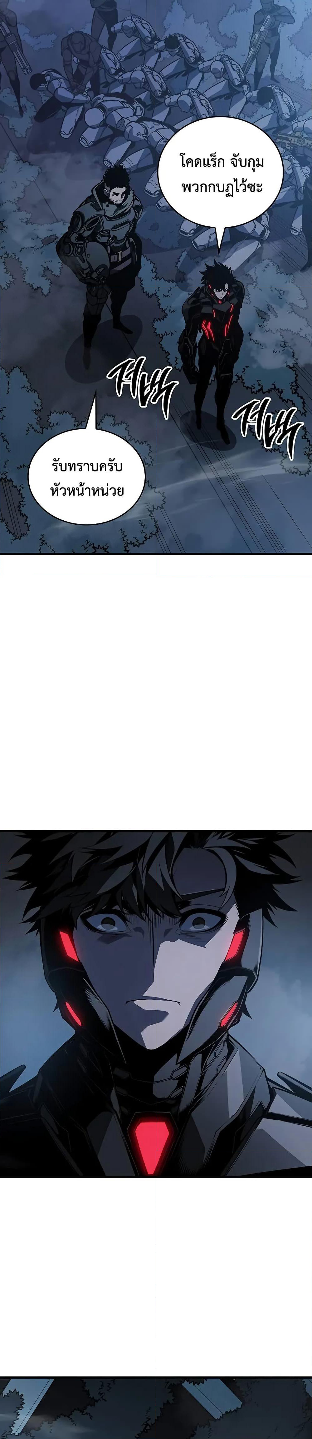 Bad Bone Blood page 23