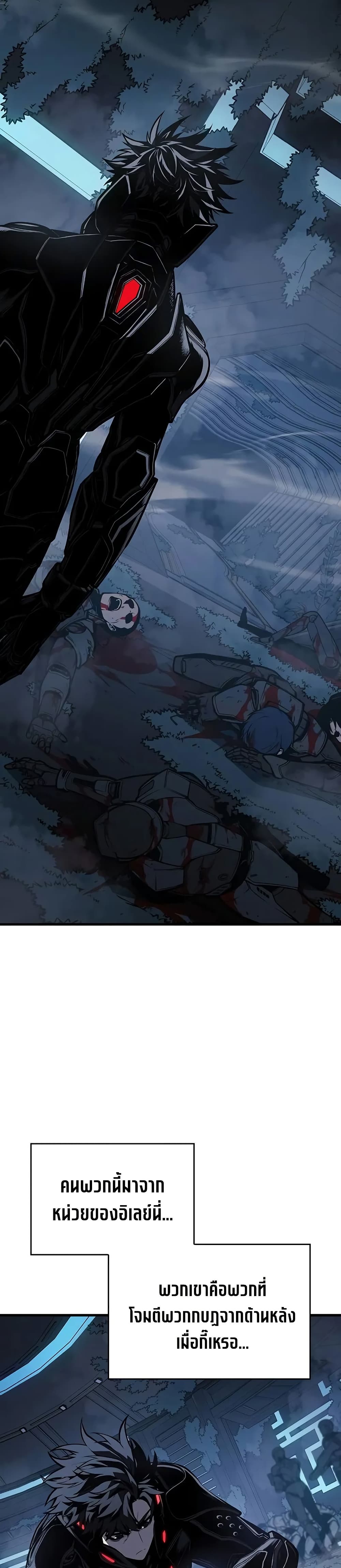 Bad Bone Blood page 24