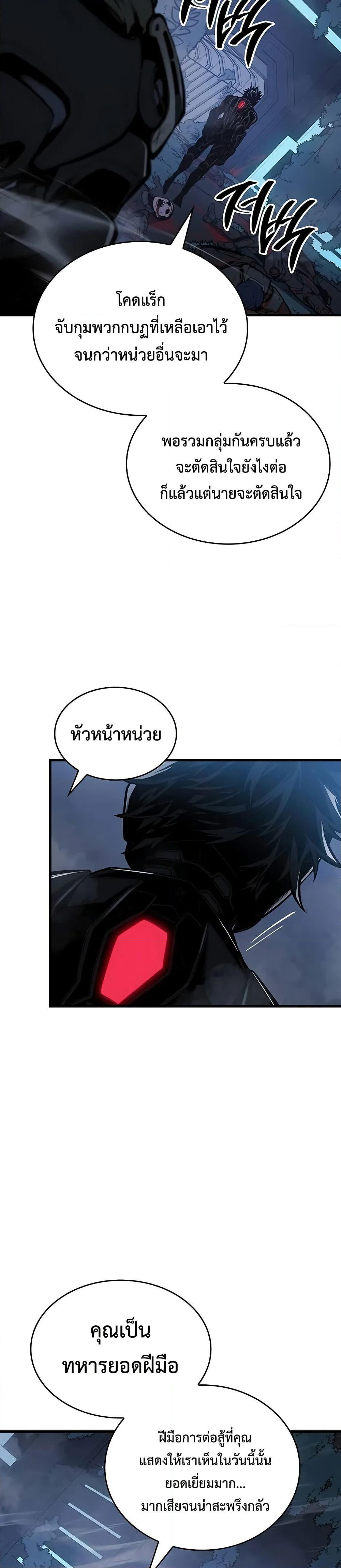 Bad Bone Blood page 28