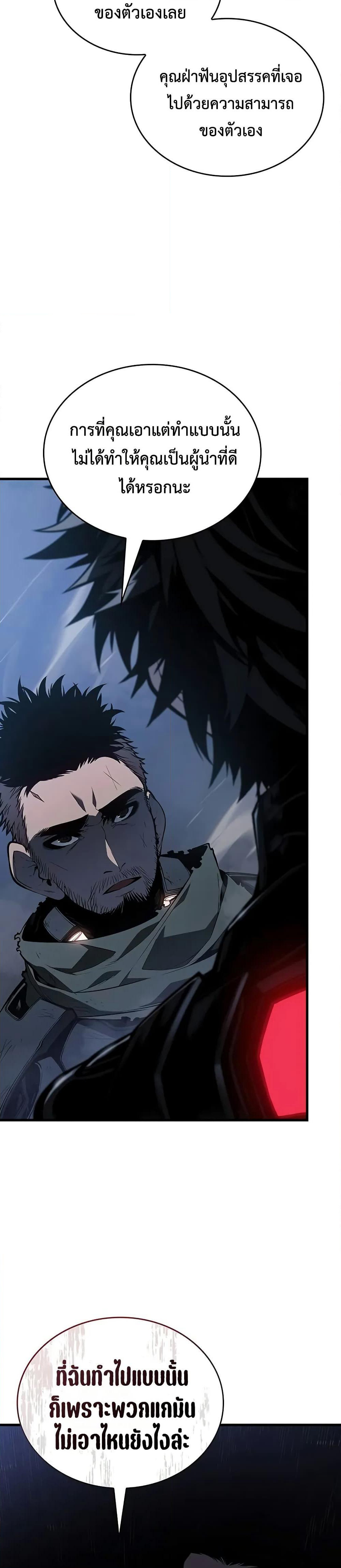 Bad Bone Blood page 30
