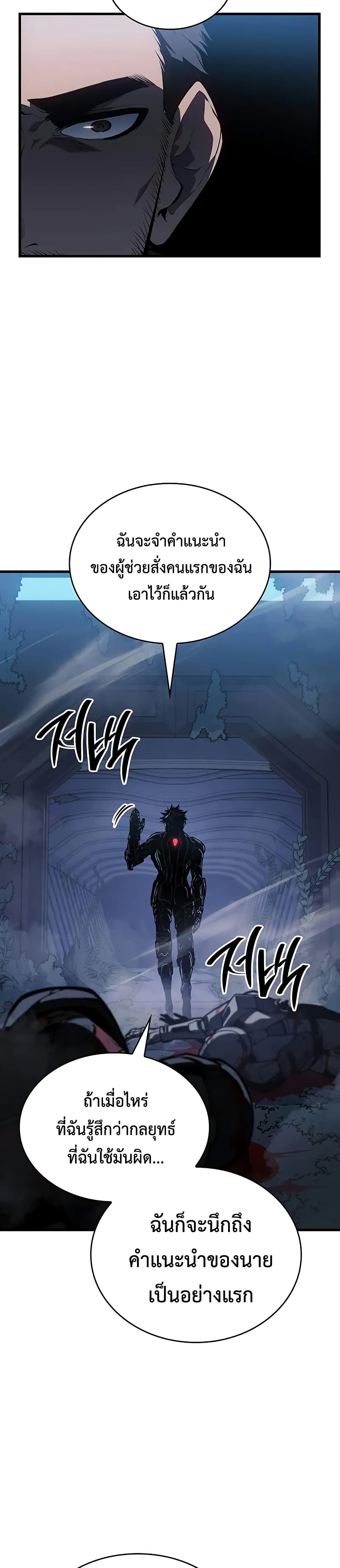 Bad Bone Blood page 33