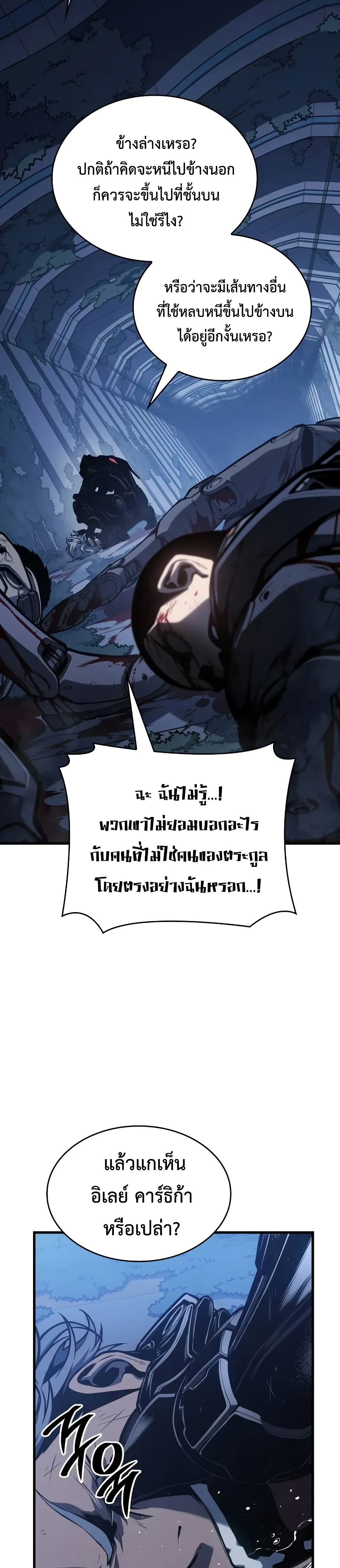 Bad Bone Blood page 44