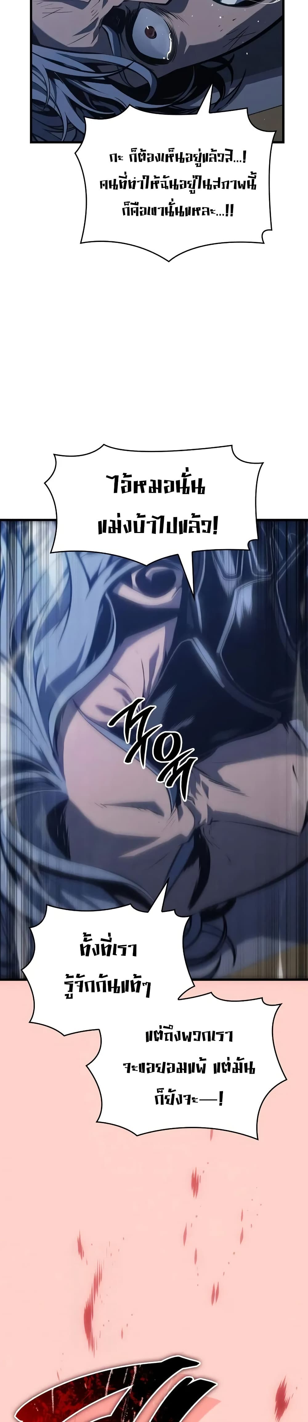 Bad Bone Blood page 45