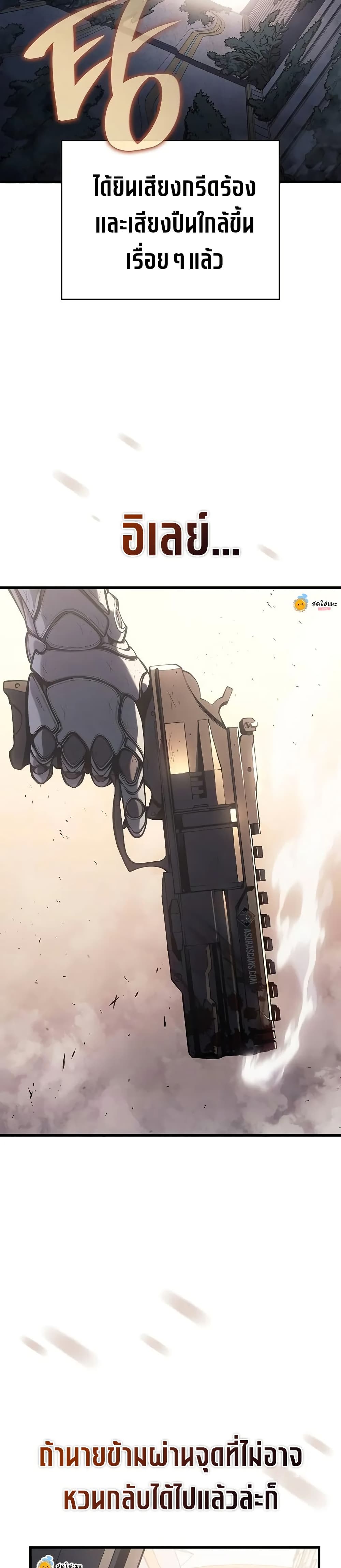 Bad Bone Blood page 48