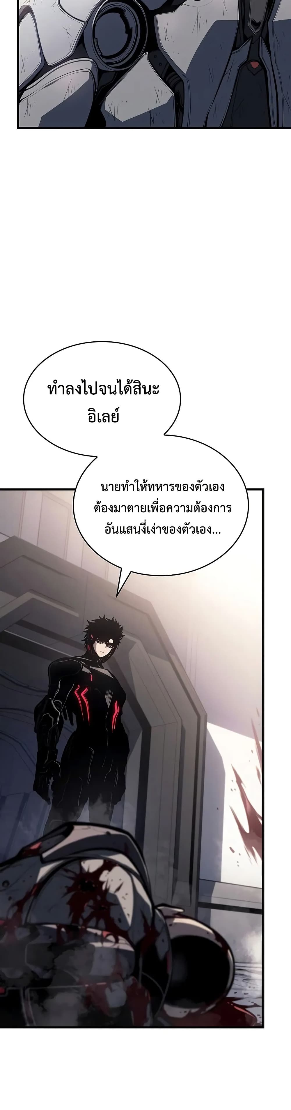 Bad Bone Blood page 7