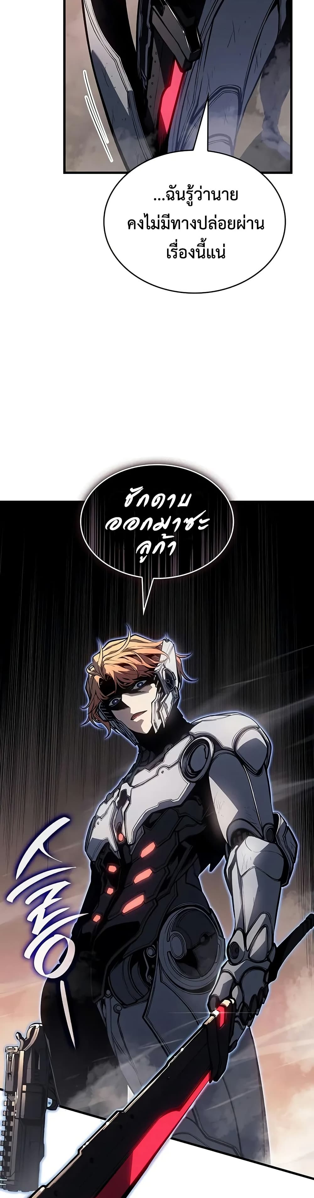 Bad Bone Blood page 11