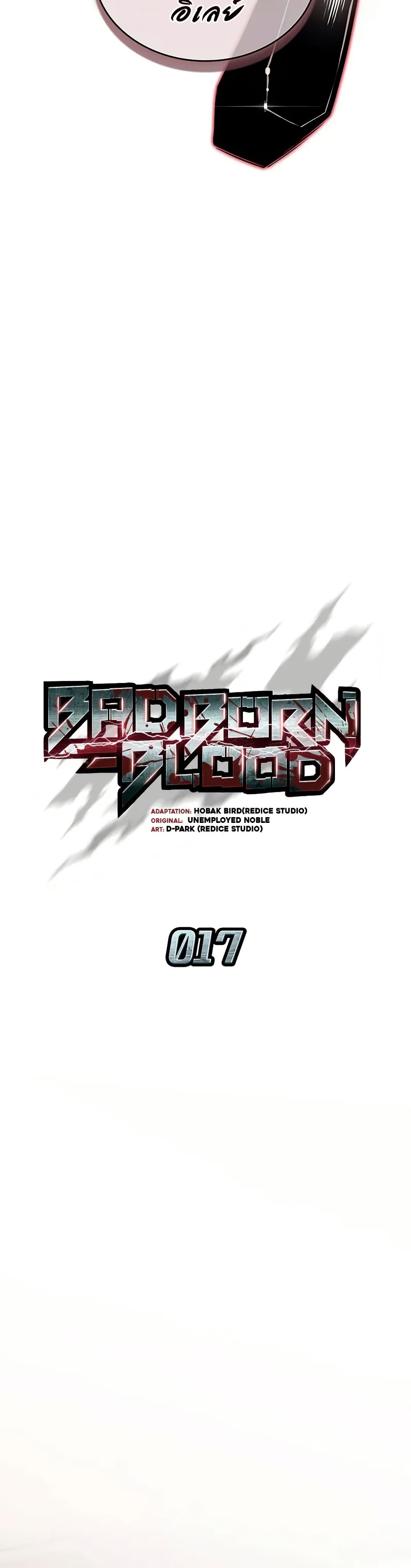 Bad Bone Blood page 13
