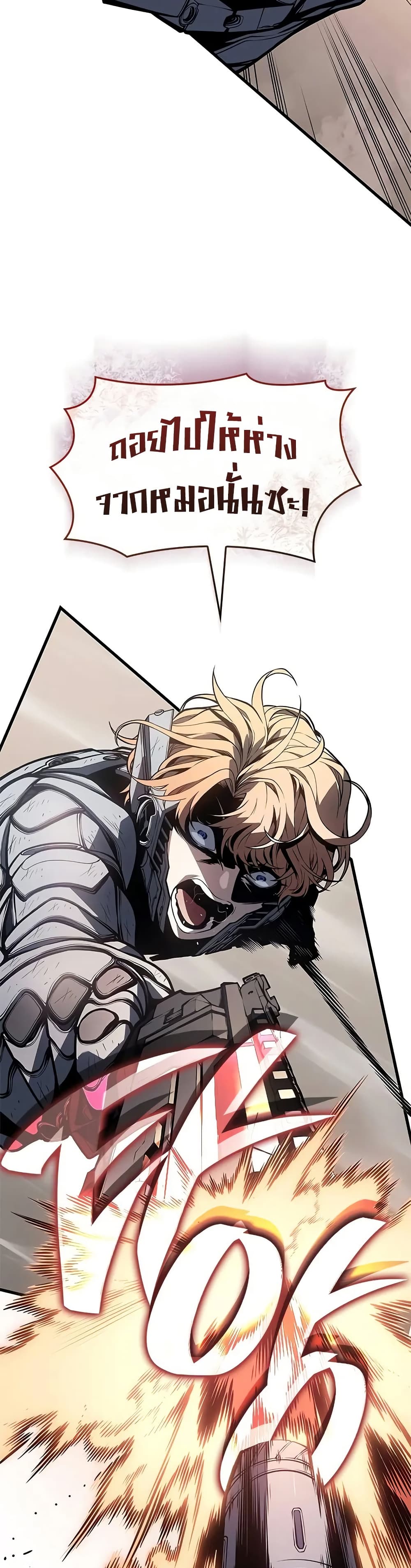 Bad Bone Blood page 24