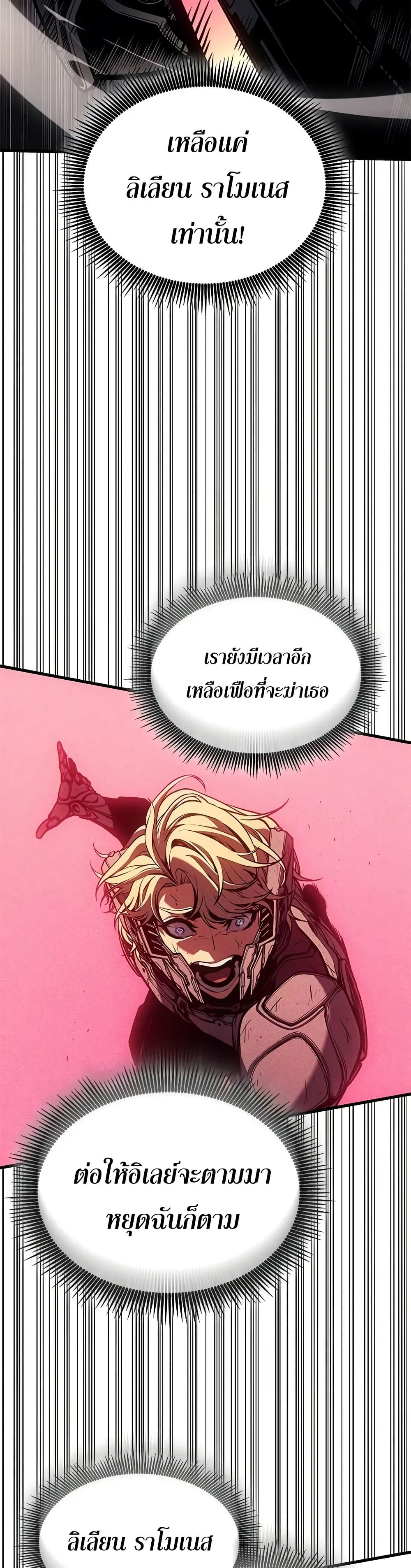 Bad Bone Blood page 35