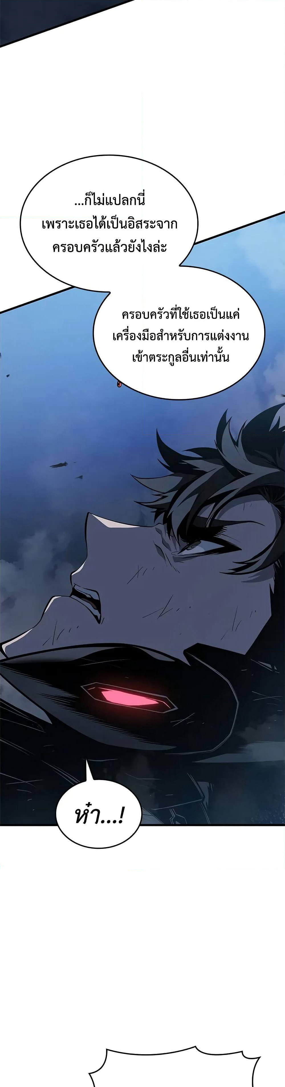 Bad Bone Blood page 44