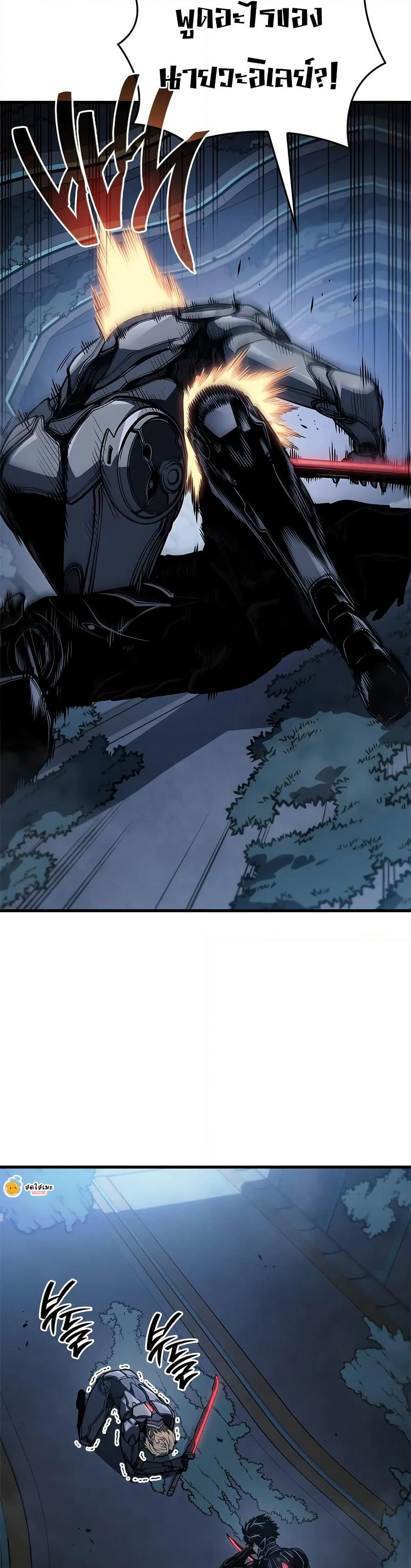 Bad Bone Blood page 45