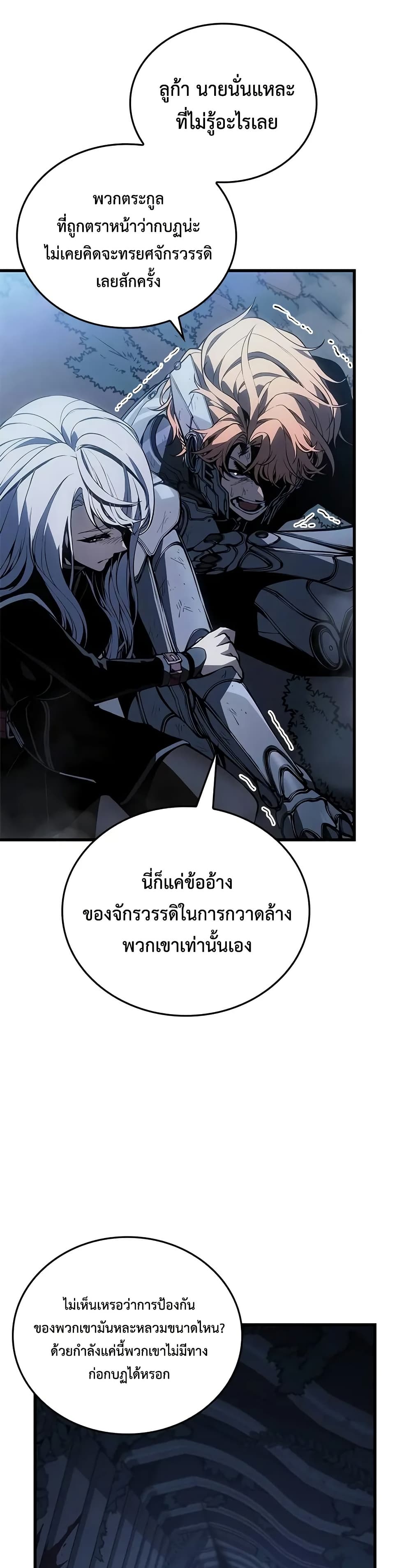 Bad Bone Blood page 47