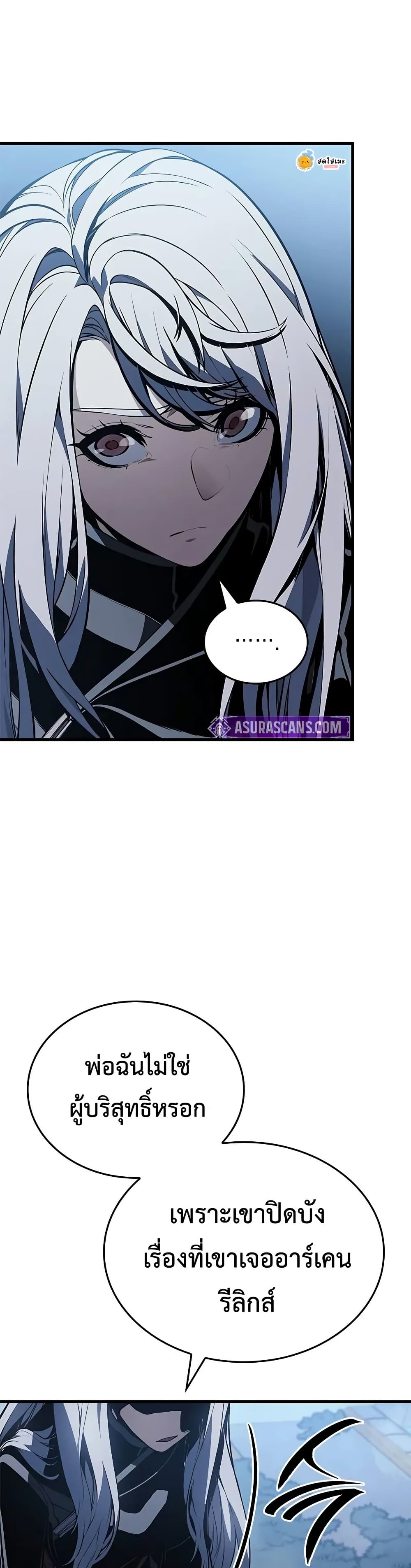 Bad Bone Blood page 52