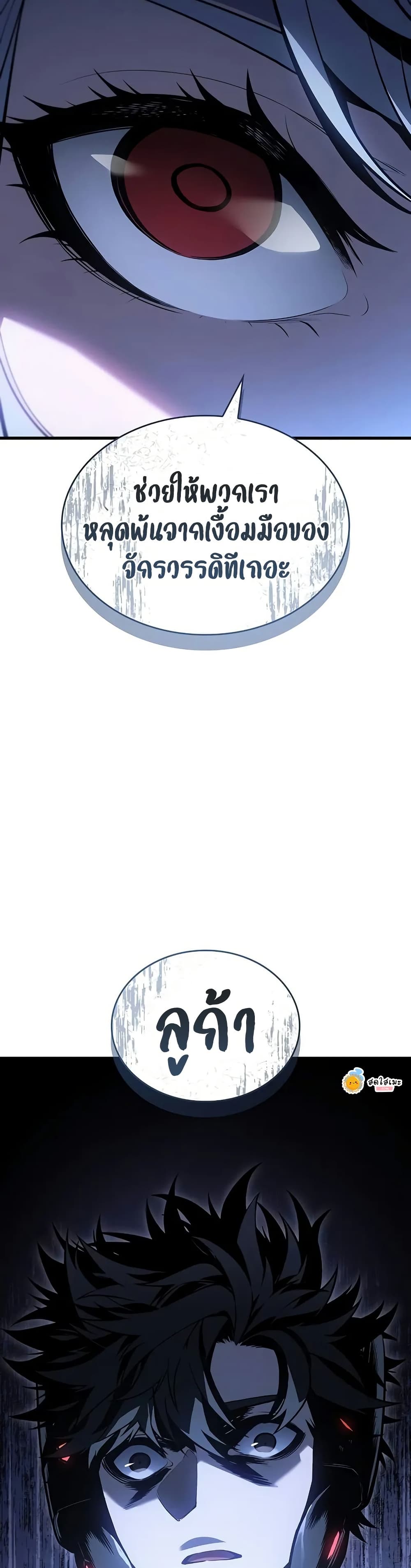 Bad Bone Blood page 59
