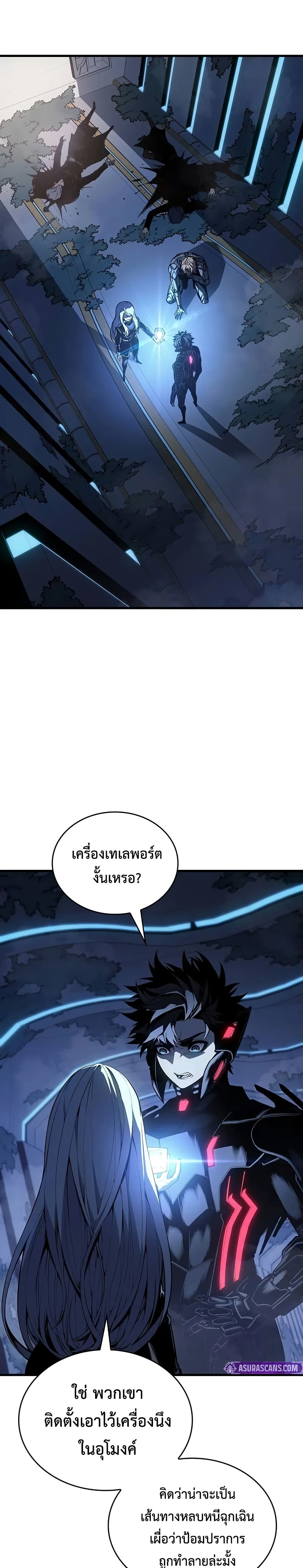 Bad Bone Blood page 4
