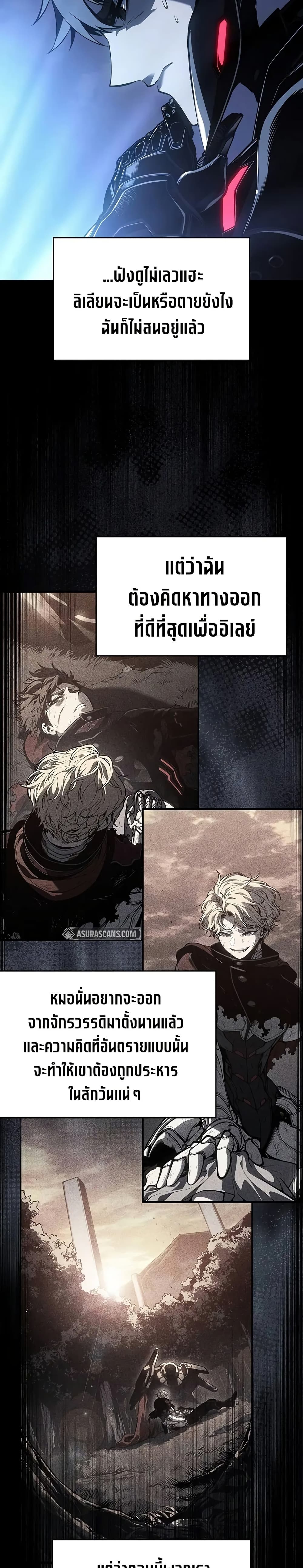 Bad Bone Blood page 7