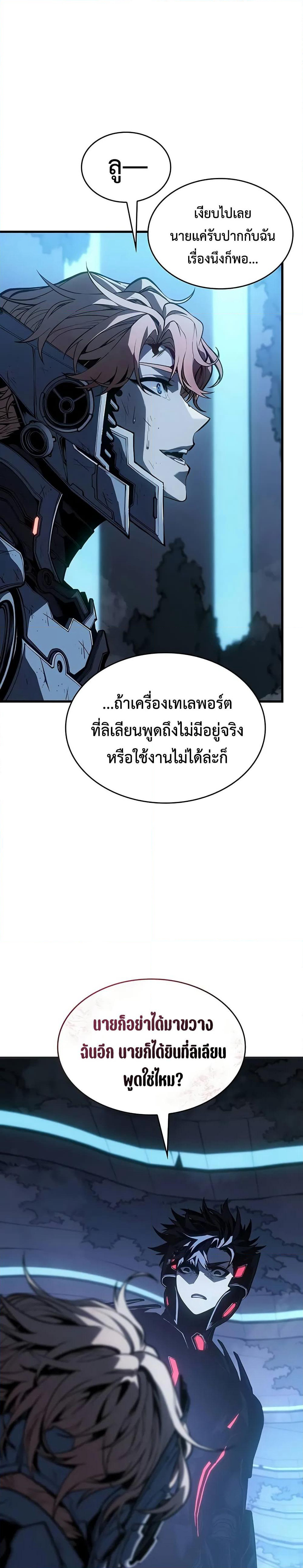 Bad Bone Blood page 9