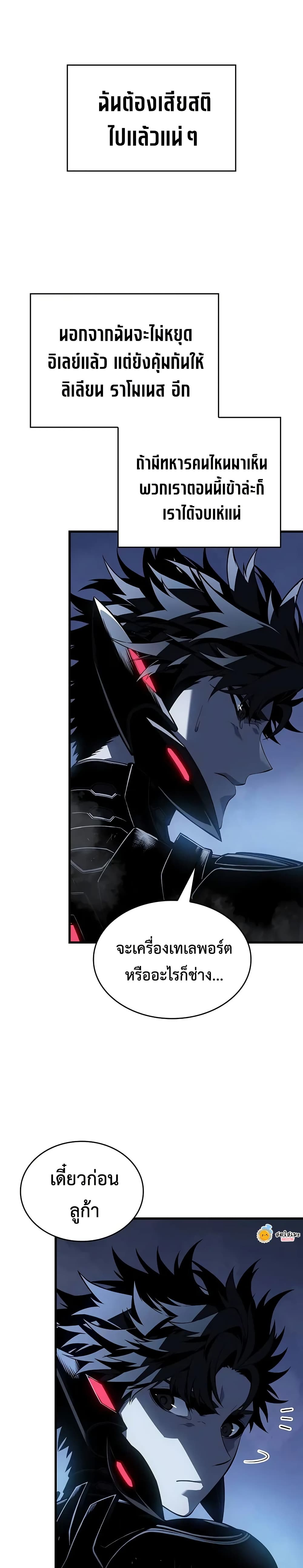 Bad Bone Blood page 14
